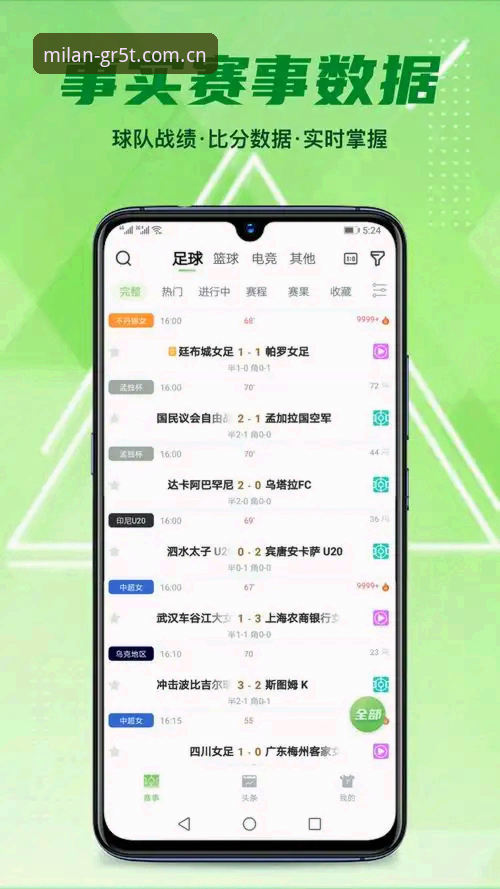 苹果用户必看：米兰体育APP安全性究竟如何？这份实测报告给出答案